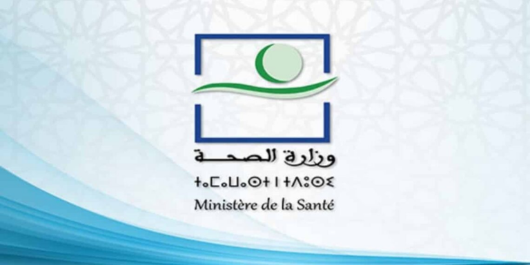 وزارة الصحة والحماية الاجتماعية 2026