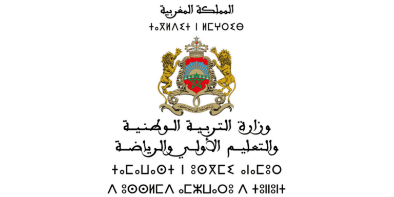 مباراة توظيف 600 منصب بوزارة التربية الوطنية 2026 مباراة توظيف 600 منصب بوزارة التربية الوطنية 2026